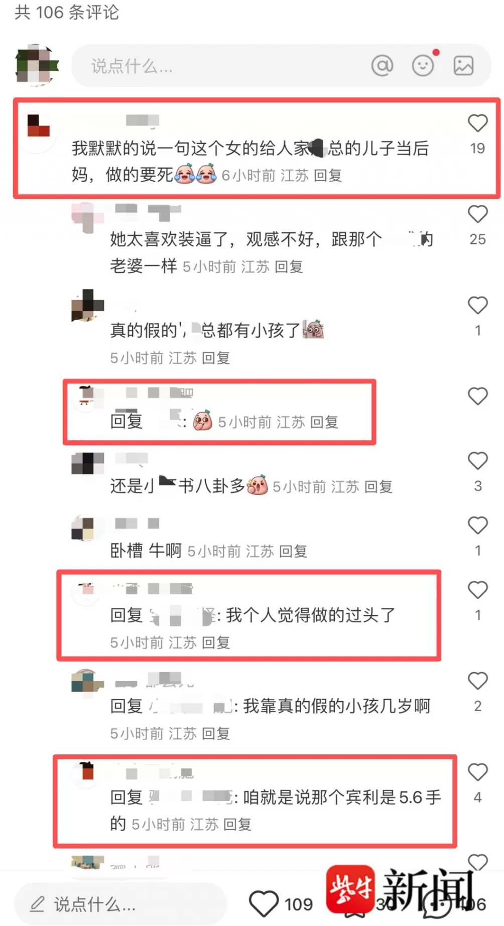 一年前遭陌生网友黎女士网骂“当后妈、老公车五六手”，博主“大G哥”赴黎女士婚礼要说法：等5小时未果-第1张图片-