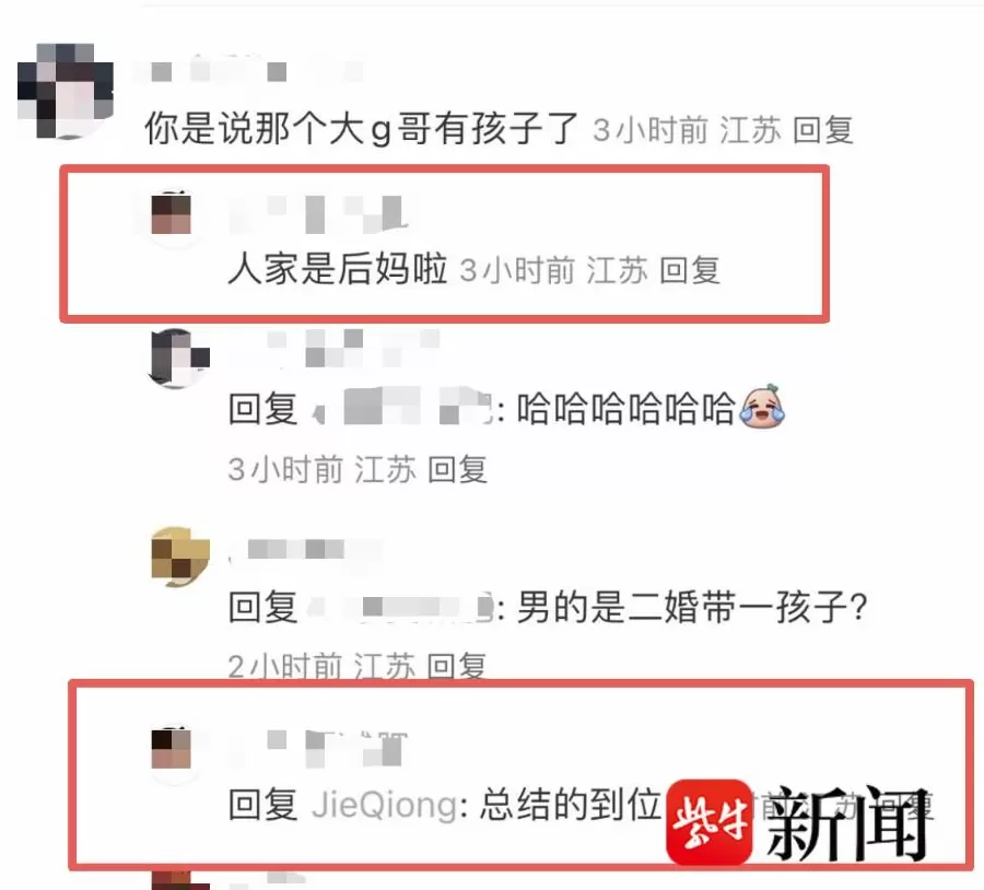 一年前遭陌生网友黎女士网骂“当后妈、老公车五六手”，博主“大G哥”赴黎女士婚礼要说法：等5小时未果-第4张图片-