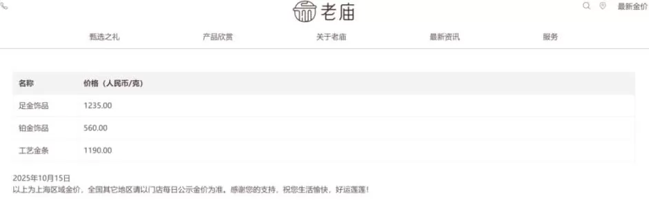 甘肃一地发现大型金矿，规模相当于两个大型金矿！国际金价，再创历史新高！招金黄金涨停-第2张图片-