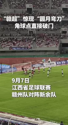 “抄作业”的赣超，为何“超预期”？-第4张图片-