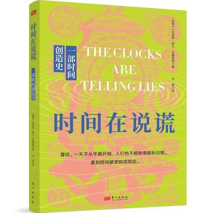 工业化如何将时间变成了加剧社会不平等的商品-第1张图片-