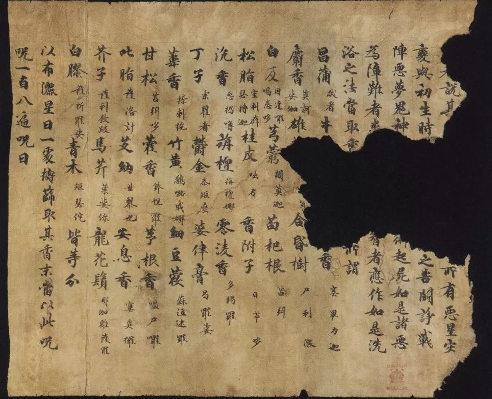 中古时期天竺与西域僧人的医疗活动-第3张图片- 中古时期天竺与西域僧人的医疗活动-第3张图片-