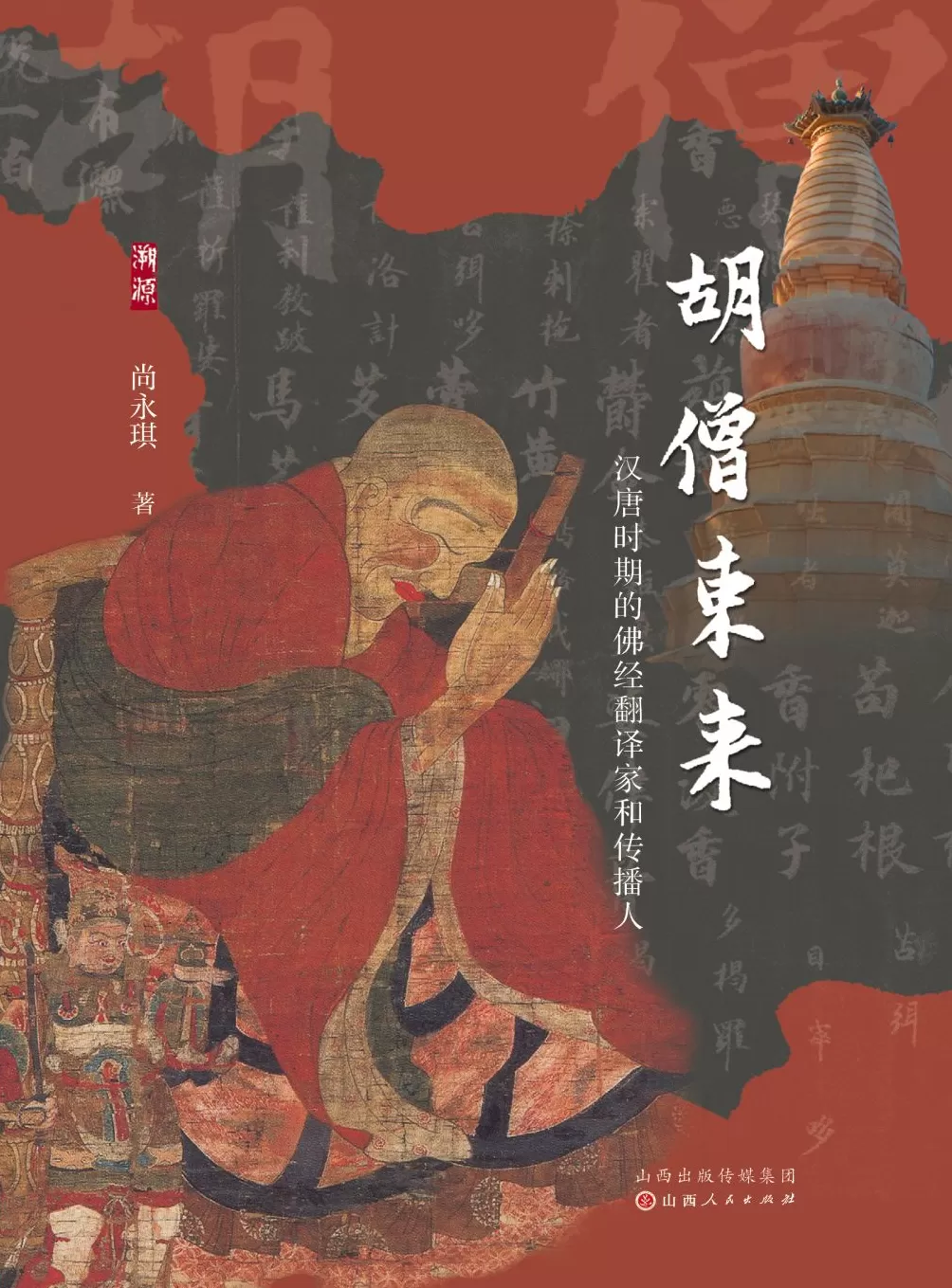 中古时期天竺与西域僧人的医疗活动-第5张图片- 中古时期天竺与西域僧人的医疗活动-第5张图片-