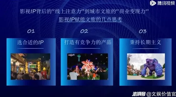 这个国庆假期，哪座小城又被影视IP带火？-第15张图片-