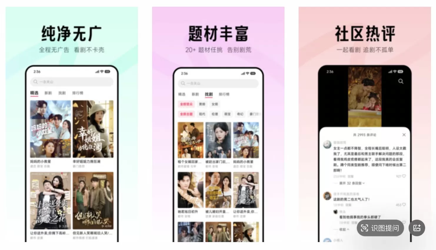 小米涉足短剧,推出不用看广告的“围观短剧”应用-第2张图片- 小米涉足短剧,推出不用看广告的“围观短剧”应用-第2张图片-