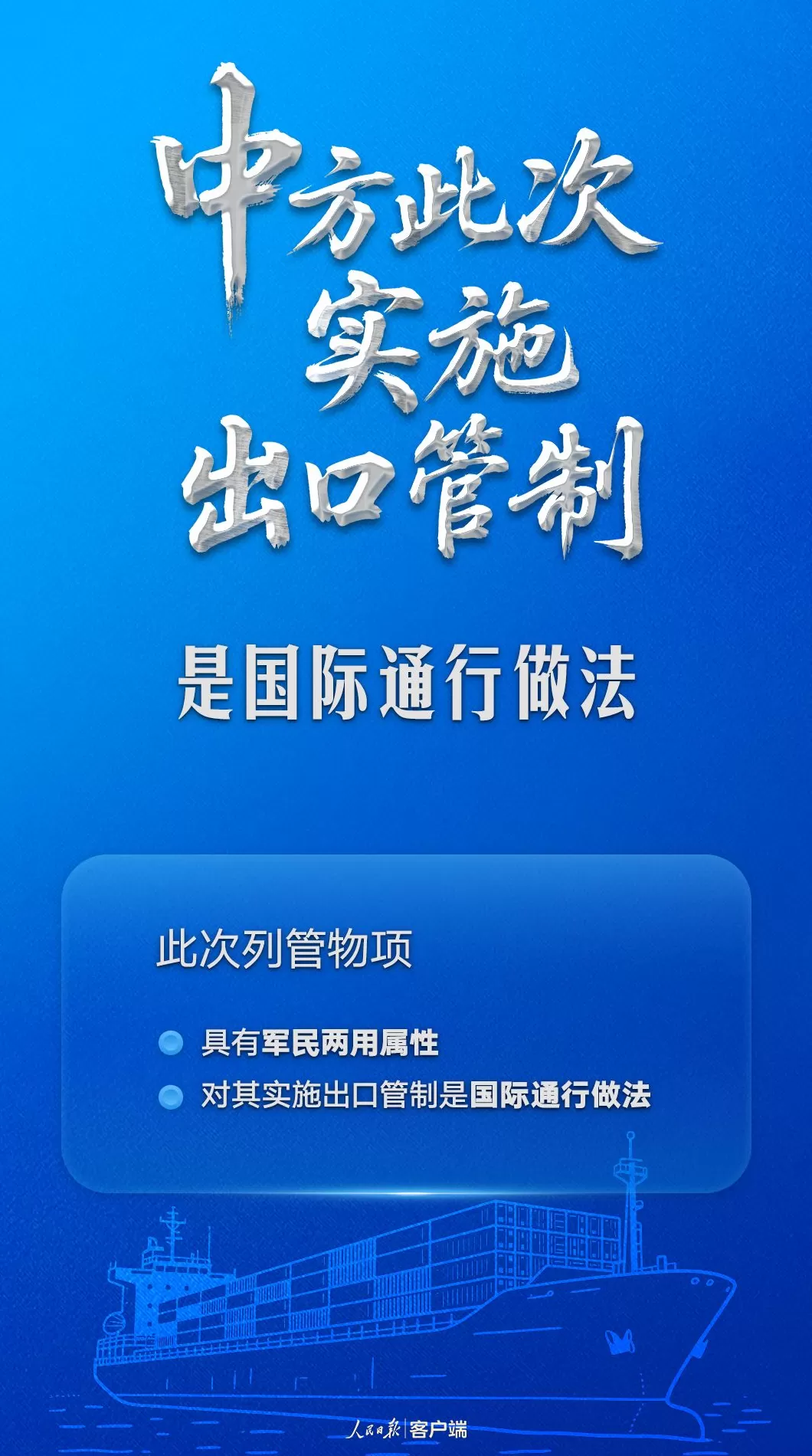 中国对稀土等相关物项实施出口管制，这7个事实必须厘清-第2张图片-