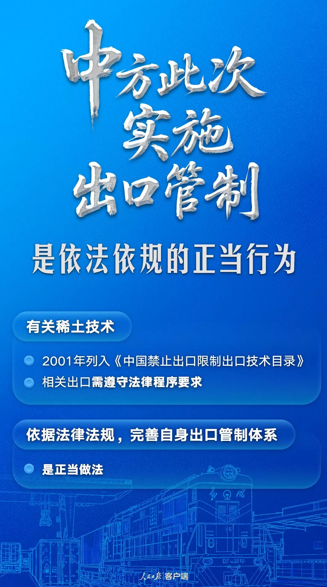 中国对稀土等相关物项实施出口管制，这7个事实必须厘清-第3张图片-