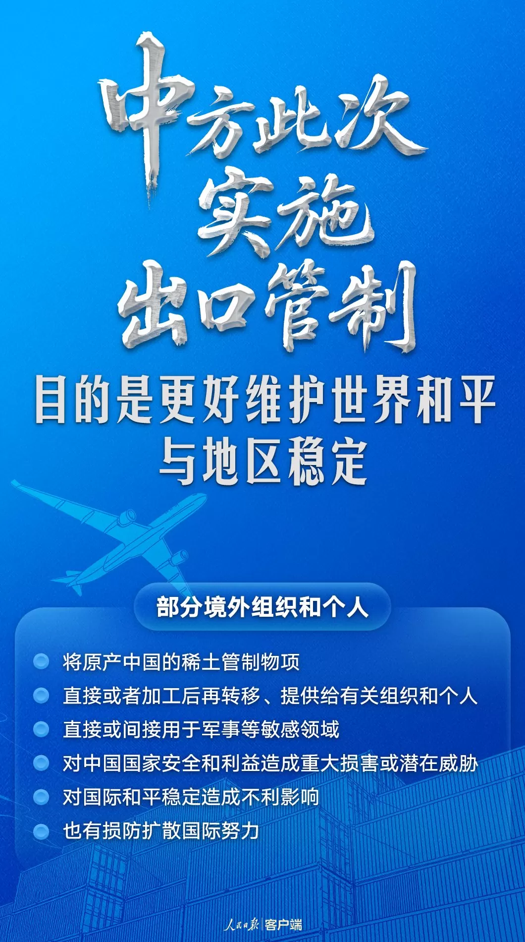 中国对稀土等相关物项实施出口管制，这7个事实必须厘清-第4张图片-