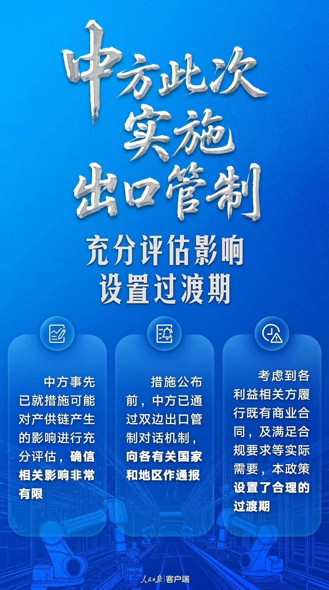 中国对稀土等相关物项实施出口管制，这7个事实必须厘清-第5张图片-