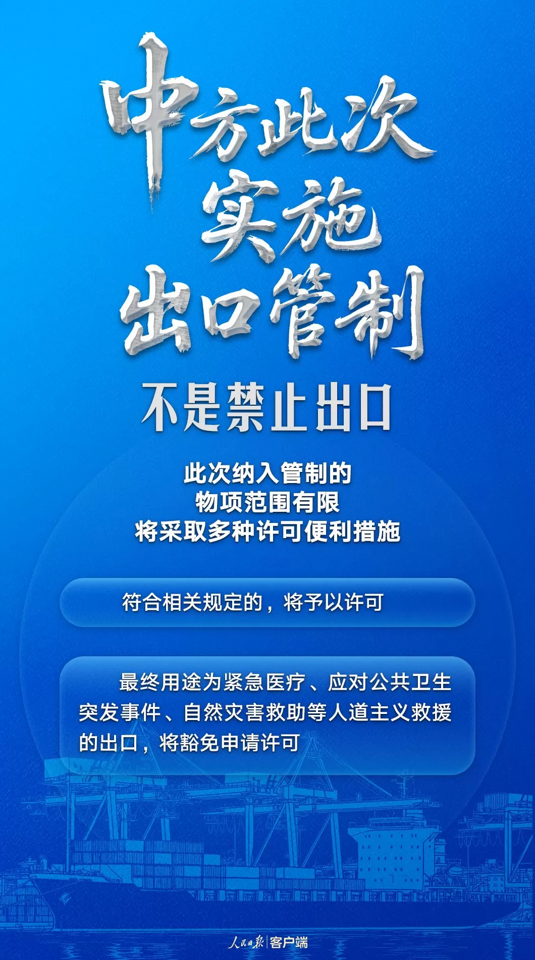 中国对稀土等相关物项实施出口管制，这7个事实必须厘清-第6张图片-