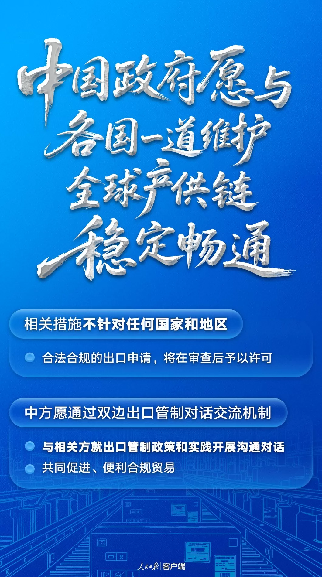 中国对稀土等相关物项实施出口管制，这7个事实必须厘清-第7张图片-