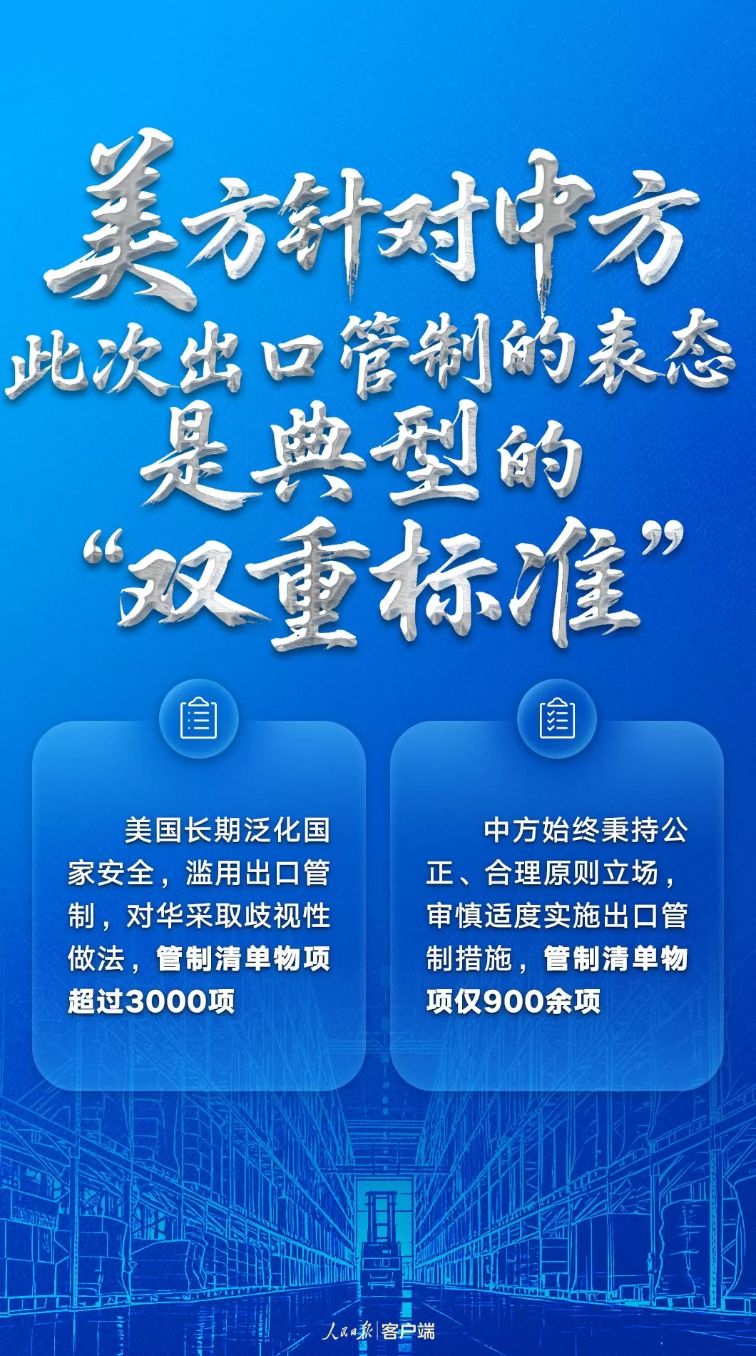 中国对稀土等相关物项实施出口管制，这7个事实必须厘清-第8张图片-