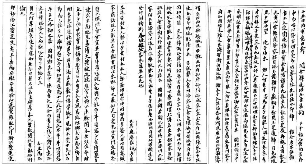 谁动了李慈铭的日记|被遮蔽的“差评”(五)-第1张图片- 谁动了李慈铭的日记|被遮蔽的“差评”(五)-第1张图片-