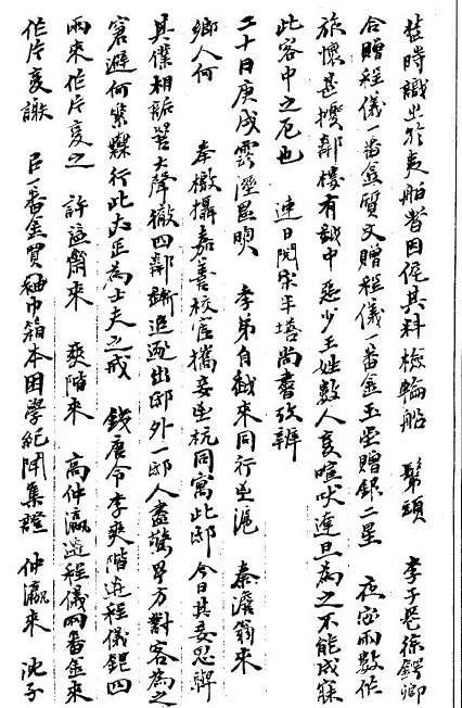 谁动了李慈铭的日记|被遮蔽的“差评”(五)-第6张图片- 谁动了李慈铭的日记|被遮蔽的“差评”(五)-第6张图片-