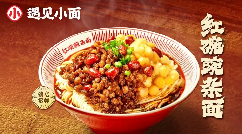 遇见小面冲刺港股IPO：上半年净利翻番，两个月前遭二股东减持-第1张图片-