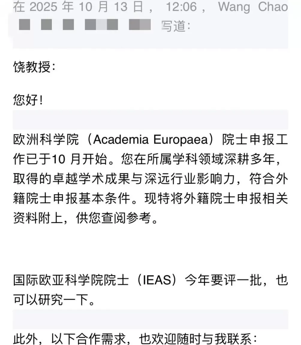 饶毅曝光95万可申外籍院士，机构最新回应-第1张图片-