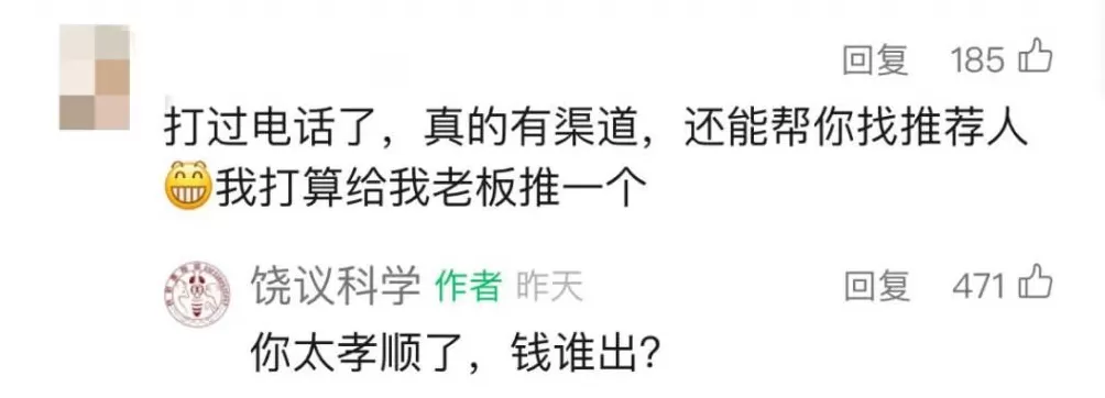 饶毅曝光95万可申外籍院士，机构最新回应-第3张图片-
