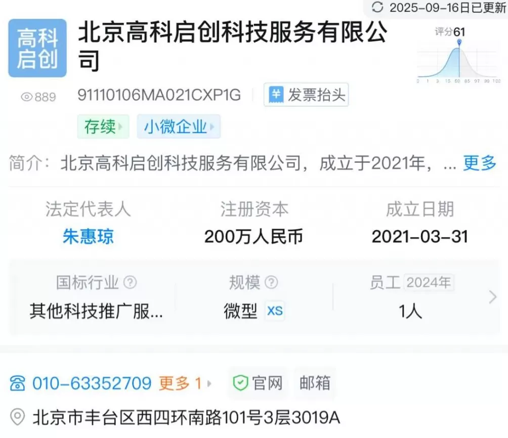 饶毅曝光95万可申外籍院士，机构最新回应-第6张图片-