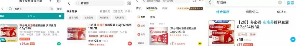 海王星辰“阴阳价”调查:同款药线下比外卖贵2倍,有门店拍照签名可申请“外卖价”,加盟负责人:多是商家自行补贴-第2张图片- 海王星辰“阴阳价”调查:同款药线下比外卖贵2倍,有门店拍照签名可申请“外卖价”,加盟负责人:多是商家自行补贴-第2张图片-