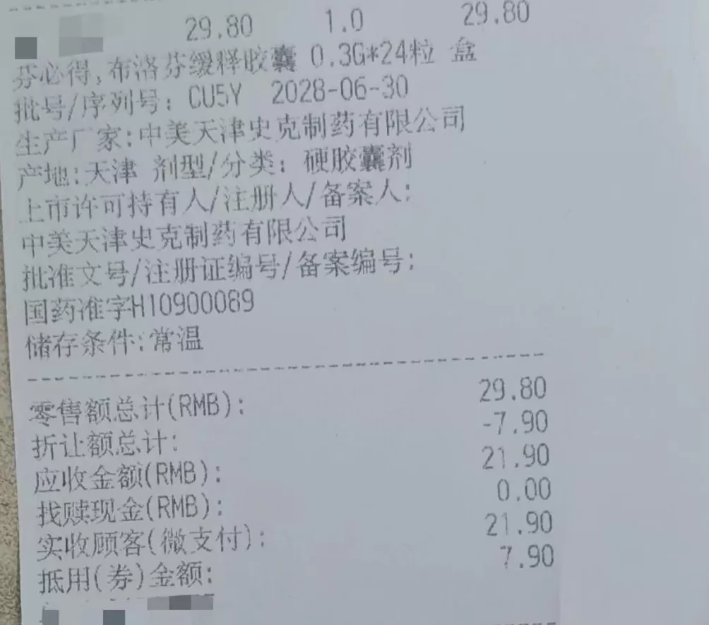 海王星辰“阴阳价”调查:同款药线下比外卖贵2倍,有门店拍照签名可申请“外卖价”,加盟负责人:多是商家自行补贴-第3张图片- 海王星辰“阴阳价”调查:同款药线下比外卖贵2倍,有门店拍照签名可申请“外卖价”,加盟负责人:多是商家自行补贴-第3张图片-