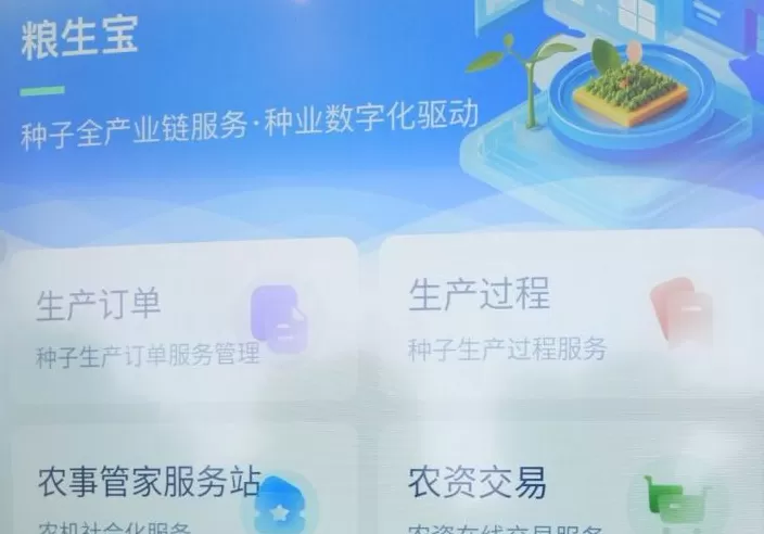 粮安天下的建宁护航：数字化赋能杂交稻制种第一县，再造农业新模式-第2张图片-