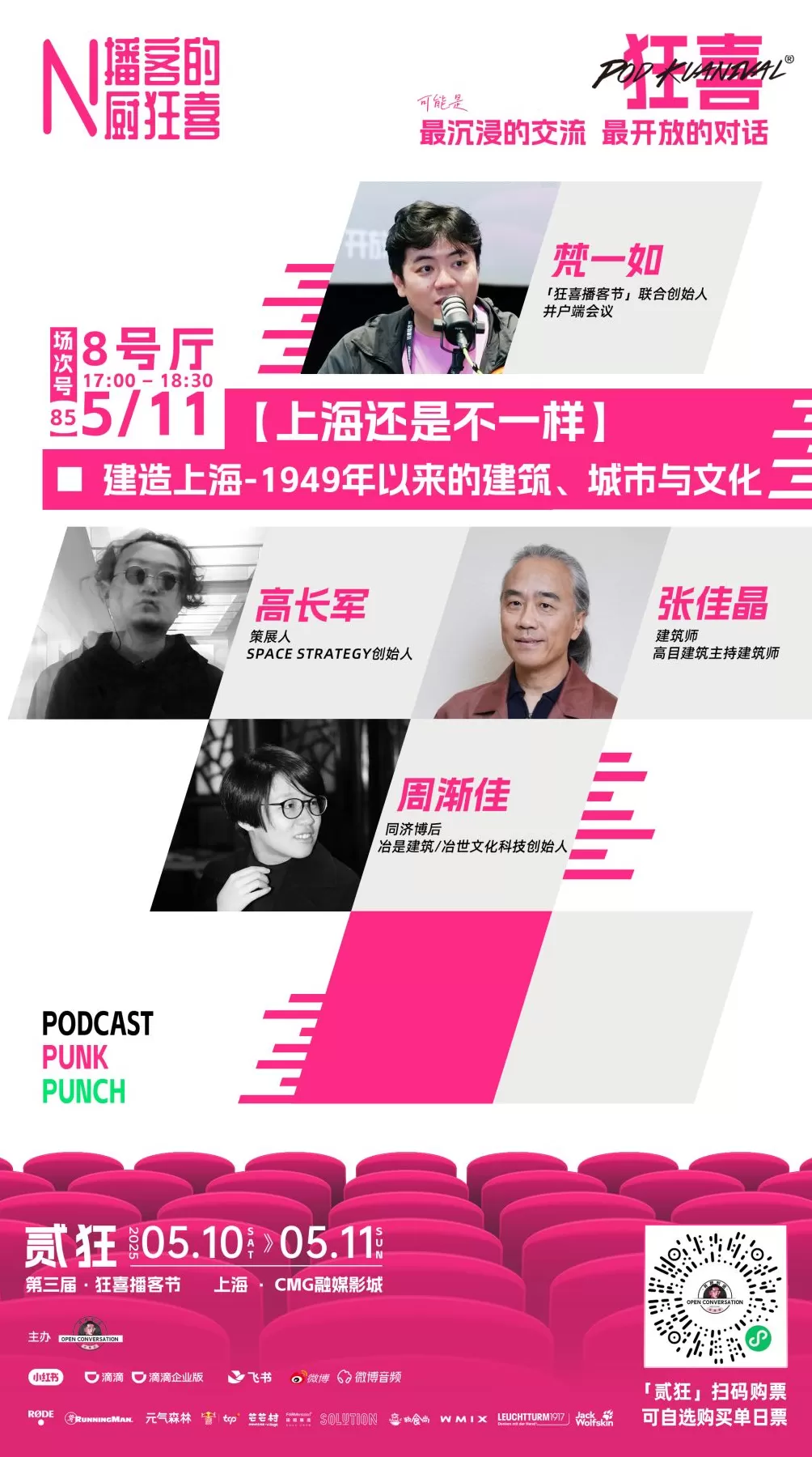 如此城市｜“好的城市”是造出来的吗？说建国以来的上海建造-第1张图片-
