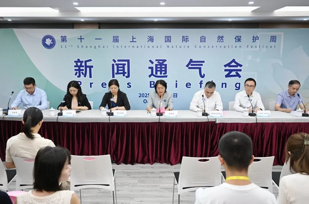 上海国际自然保护周将启动，系列科普活动在动物园、公园等展开-第1张图片-
