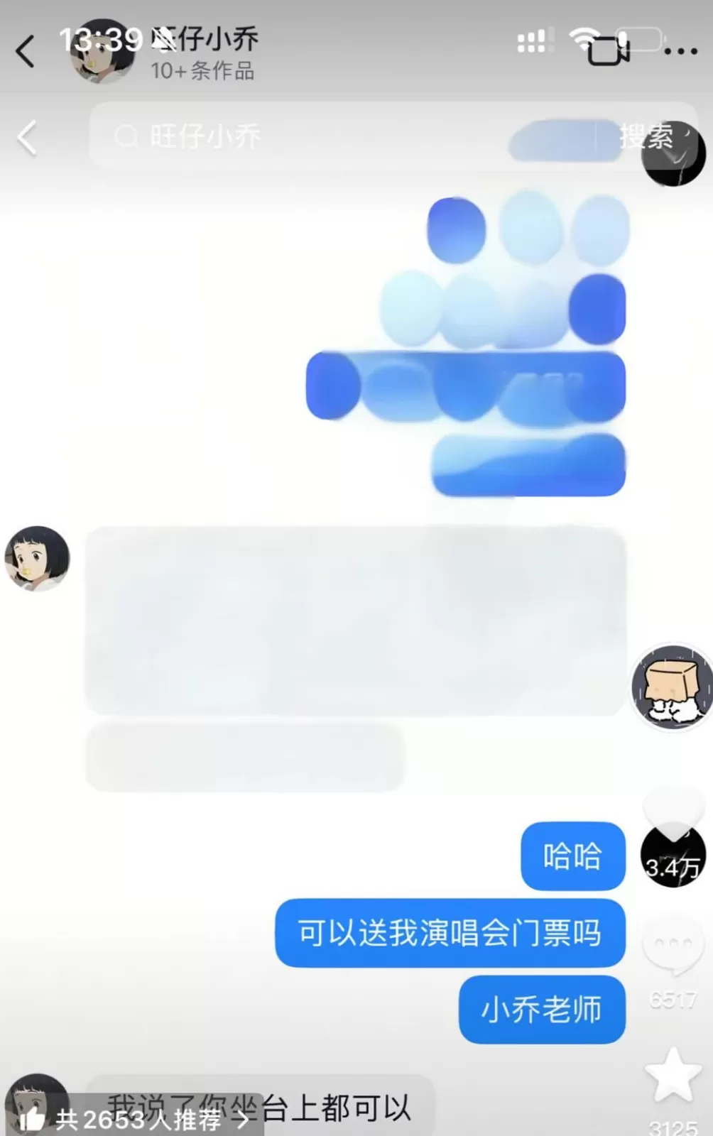 “榜一大哥”正式起诉旺仔小乔,要求全额返还80万打赏-第1张图片- “榜一大哥”正式起诉旺仔小乔,要求全额返还80万打赏-第1张图片-