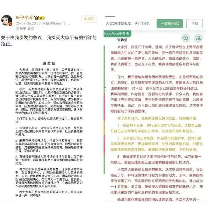 “榜一大哥”正式起诉旺仔小乔,要求全额返还80万打赏-第6张图片- “榜一大哥”正式起诉旺仔小乔,要求全额返还80万打赏-第6张图片-