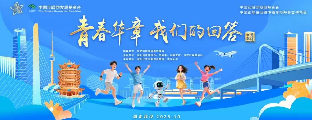 青春华章｜以青春之笔共绘时代新画卷-第1张图片-