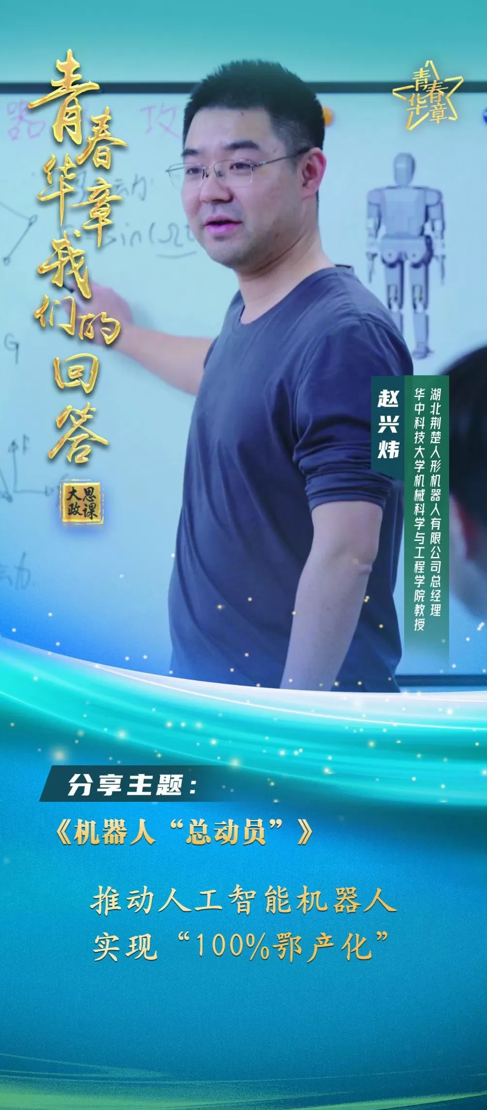 青春华章｜以青春之笔共绘时代新画卷-第5张图片-