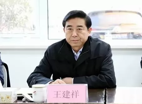 王建祥，被逮捕-第1张图片-