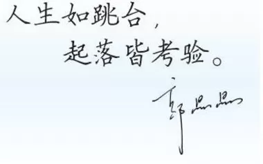 人民日报对话郭晶晶：为何巅峰期退役？互联网高曝光度对运动员有何影响？-第4张图片-