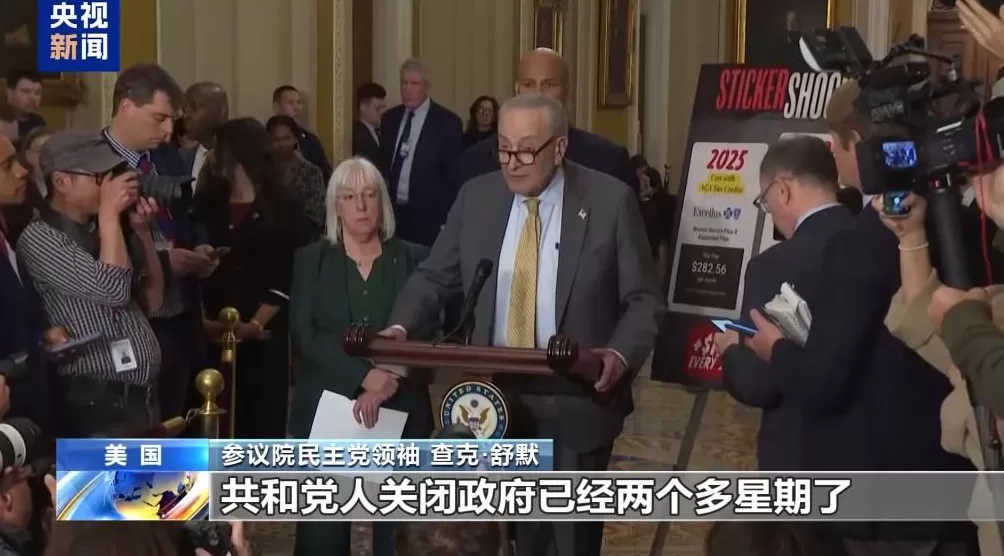 美政府“停摆”已超半月孕育“新历史纪录”两党却还斗得火热-第1张图片-