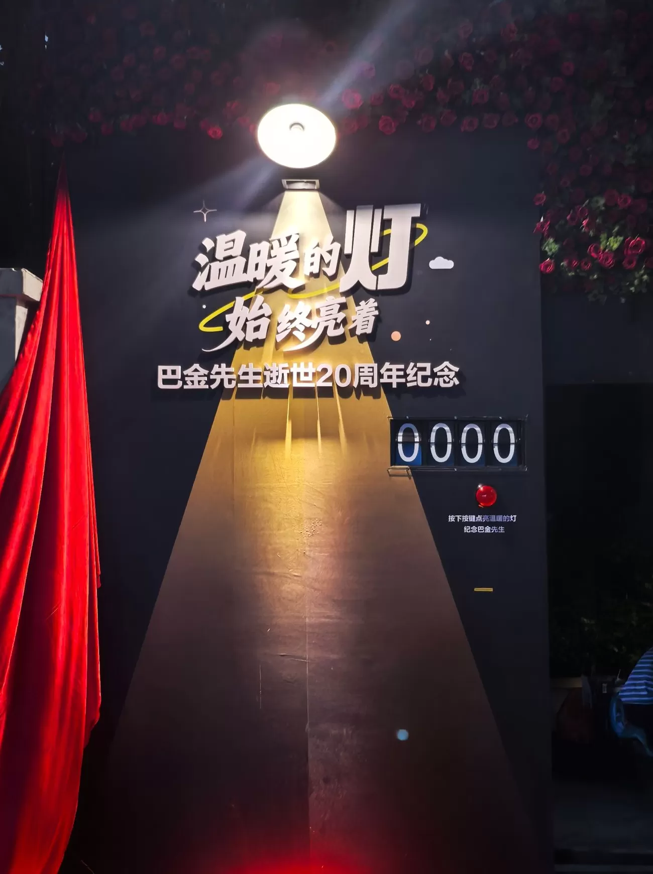 巴老离去二十载，武康路113号灯暖如故-第1张图片-