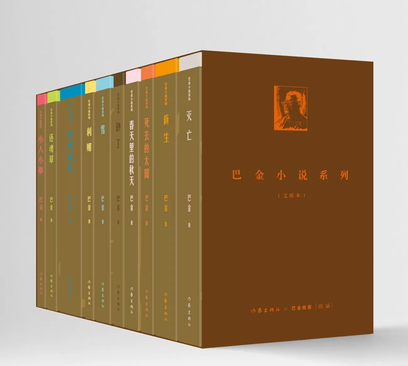 巴老离去二十载，武康路113号灯暖如故-第5张图片-