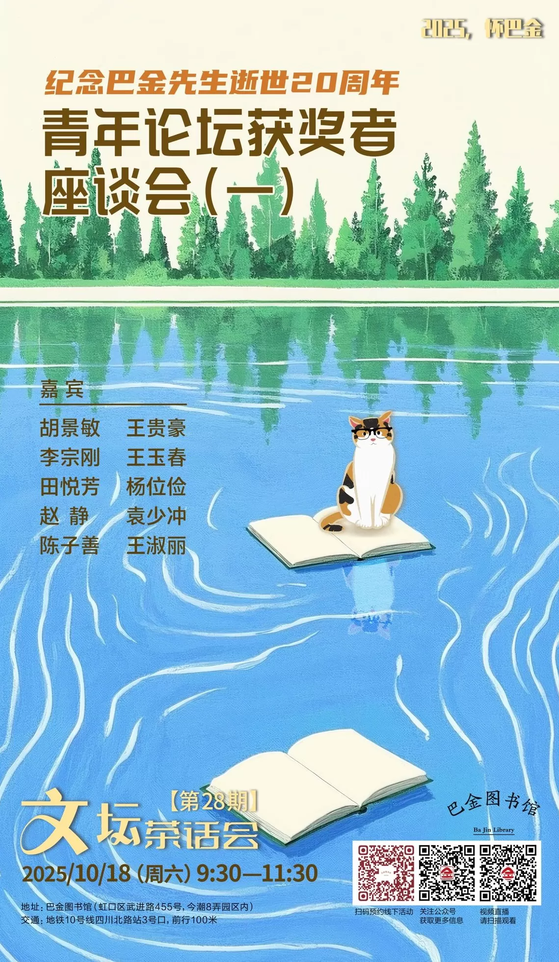 巴老离去二十载，武康路113号灯暖如故-第8张图片-