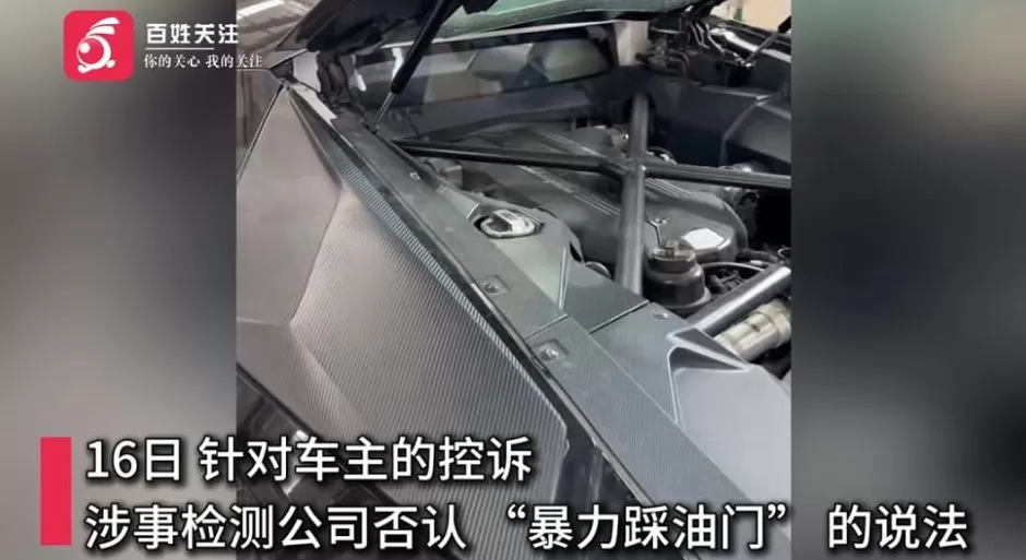 “排气管喷火了还在踩！”700万兰博基尼遭暴力审车？维修费用超10万-第4张图片-