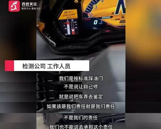“排气管喷火了还在踩！”700万兰博基尼遭暴力审车？维修费用超10万-第5张图片-