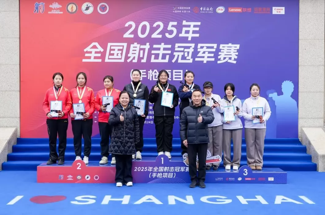 上海队夺得十五运会射击项目女子10米气手枪团体冠军-第4张图片-