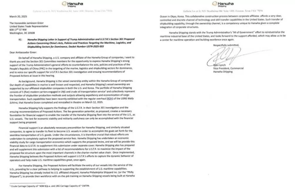 向美国递投名状的韩华海洋被中方制裁，它究竟干了啥？-第2张图片-