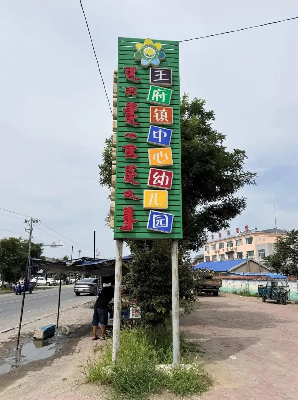 中国第一个资源枯竭城市，现在什么情况了？-第15张图片-