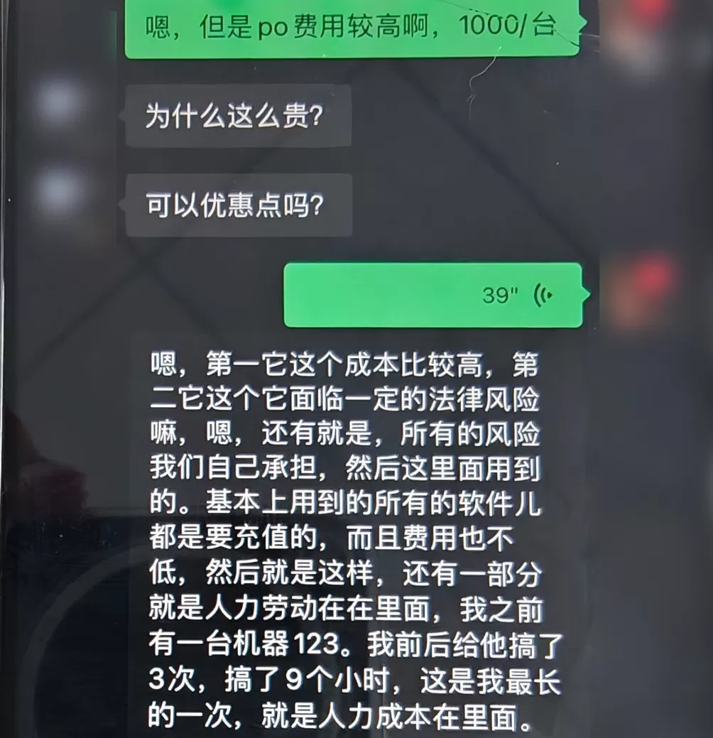 千元破解禁飞区和限高？男子提供无人机“代破解”服务被刑拘-第1张图片-
