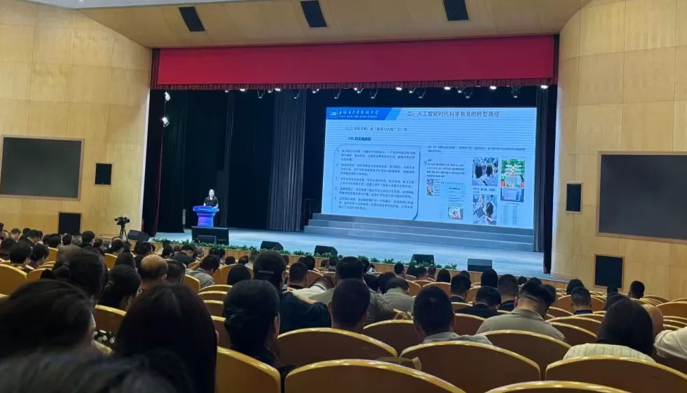 AI应用陷入“为用而用”困境？三百余名校长齐聚，反思AI时代如何教学-第1张图片-