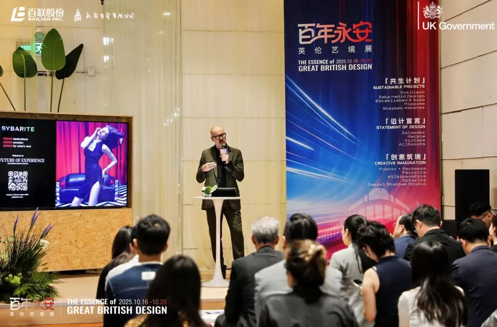 风尚英伦，境启东方，百年永安英伦艺境展盛装启航-第5张图片-