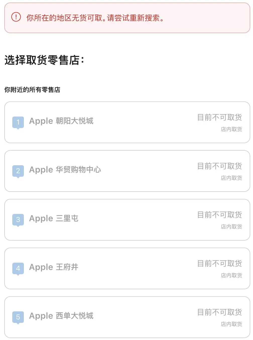 iPhone Air开售5分钟官网即告售罄，苹果零售店已无现货可取-第1张图片-
