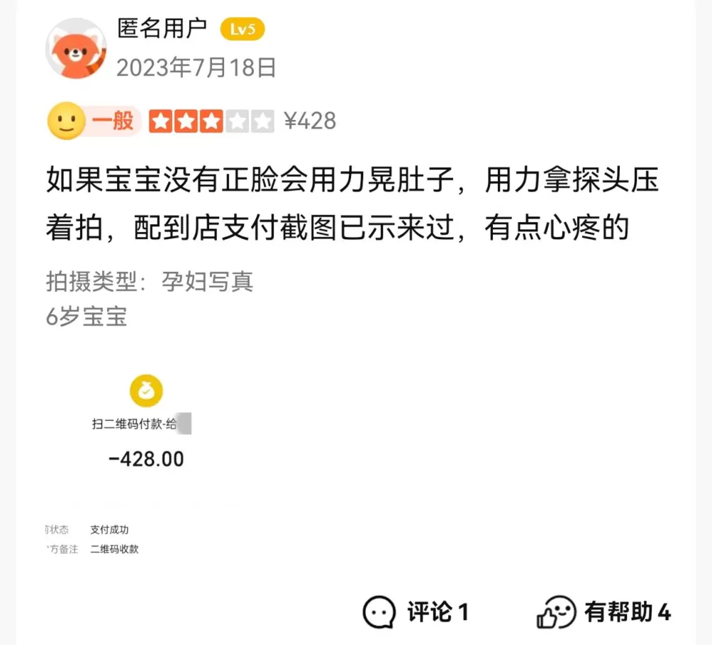 用粉蓝相框暗示胎儿性别，上海一孕婴摄影店被处罚后停业-第2张图片-