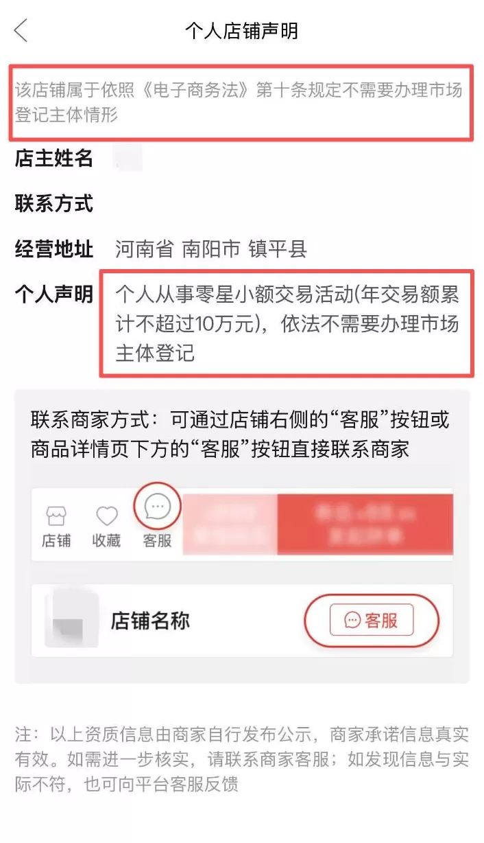 “黄金增重液”宣称“泡一泡，黄金多5克”，电商平台紧急下架-第7张图片-
