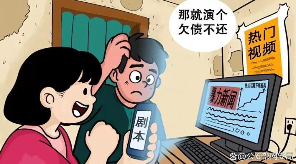 甘肃两主播为卖货演暴力剧本被罚-第1张图片-