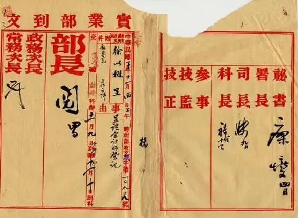 百年前的复旦商科毕业生：徐以楙的尘封岁月-第3张图片-